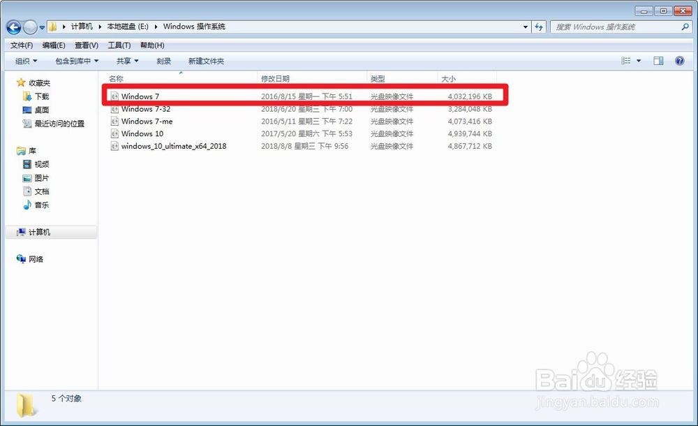 w7旗舰版系统安装教程