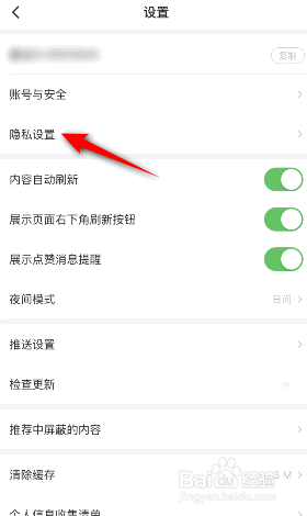 最右极速版怎么关闭允许他人查看我关注的话题
