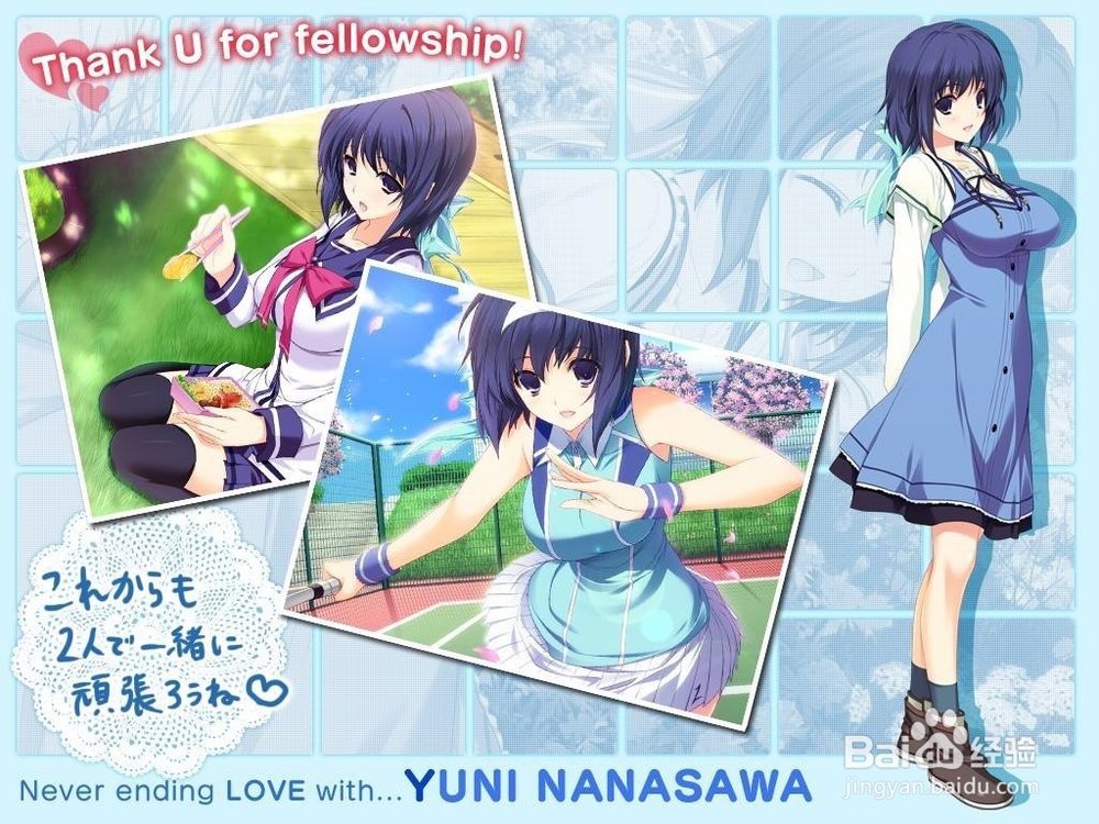 lovelycation2汉化攻略