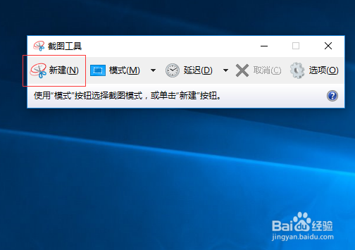 win10电脑截图工具在哪里？如何使用？
