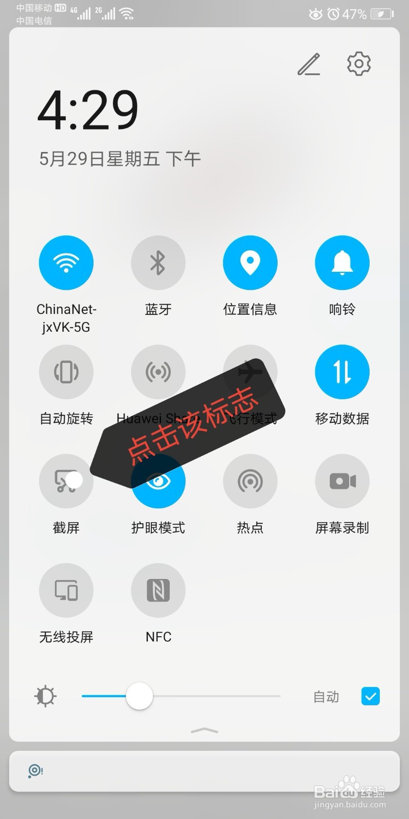 华为,荣耀手机怎么截屏(包括截长屏)