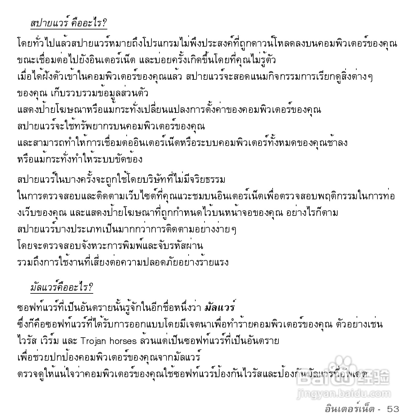 捷威Gateway VG50HC笔记本电脑使用说明书:[87]