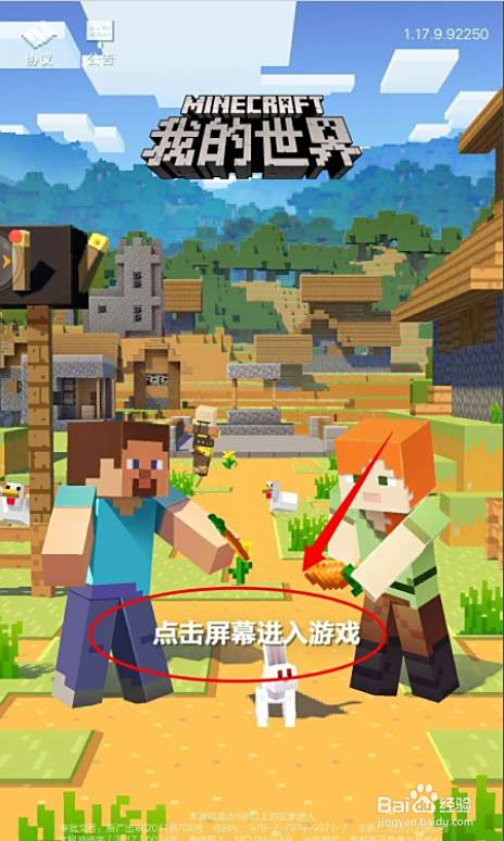 我的世界单方块空岛生存怎么弄 百度经验