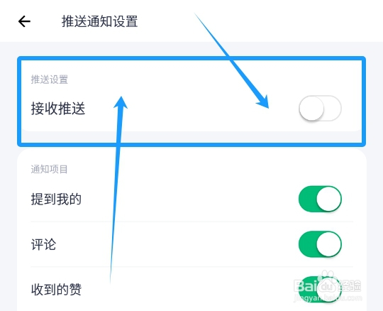 薄荷健康怎么关闭系统给我发送推送消息？