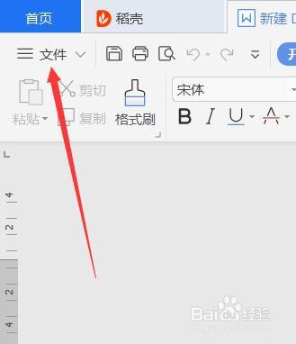 word怎么导出ppt