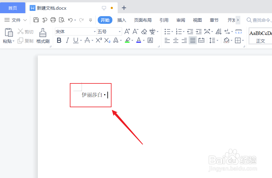 名字中的点怎么打出来电脑