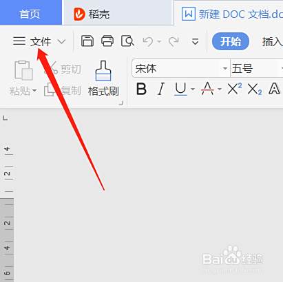 word怎么导出图片