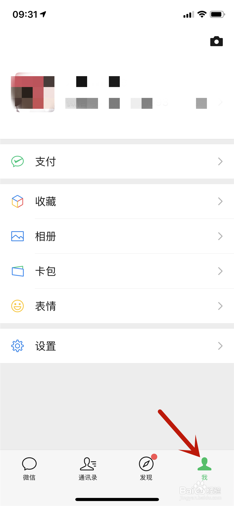微信聊天记录怎么恢复