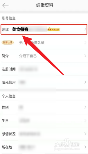 美食博主名字怎么取