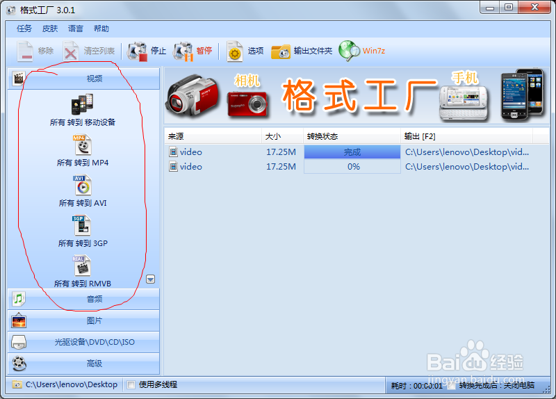 如何打开电脑摄像头并用其录制视频