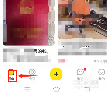 闲鱼怎么搜发票