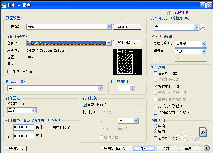 CAD图形如何打印成PNG或JPEG文档
