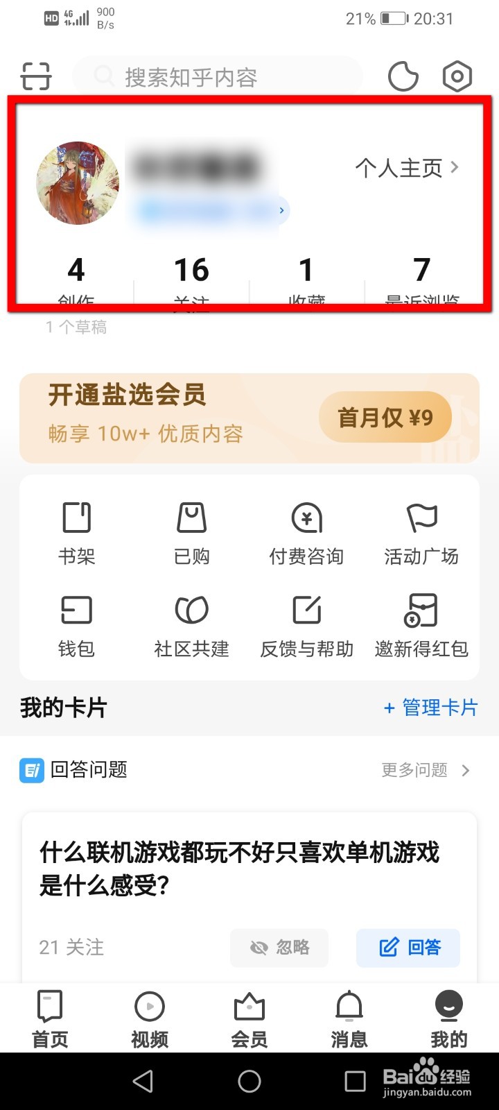 知乎怎么一键生成视频