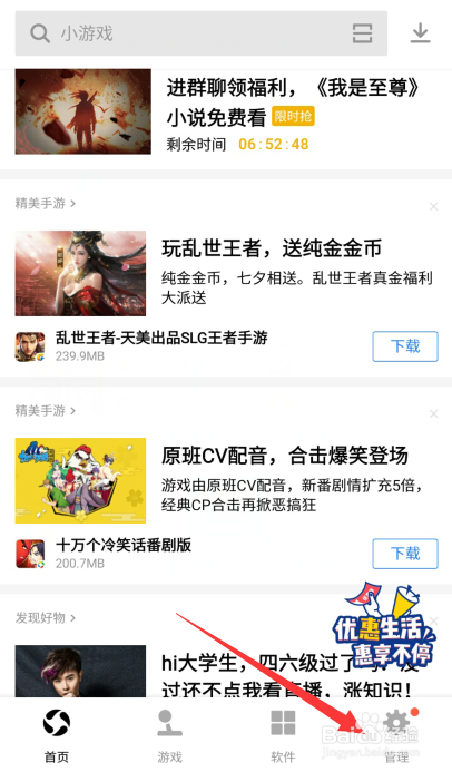 怎么在校园内免流量下载手机游戏呢