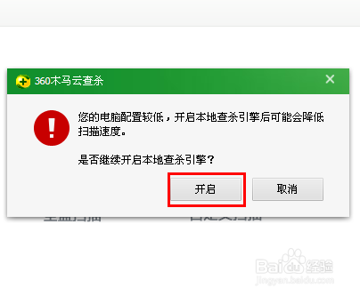 360安全卫士如何开启最大防护