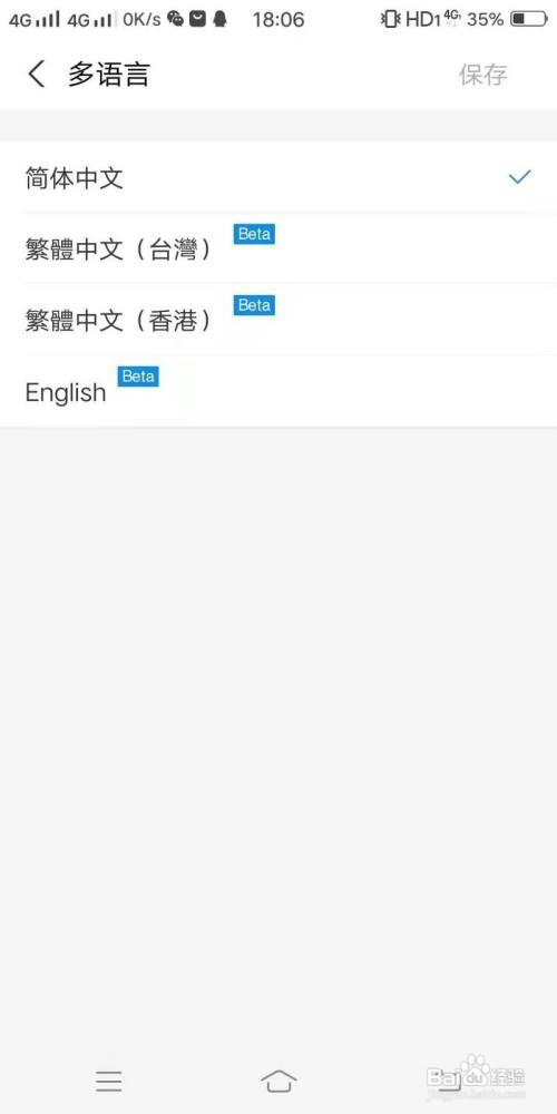 如何设置支付宝的语言文字