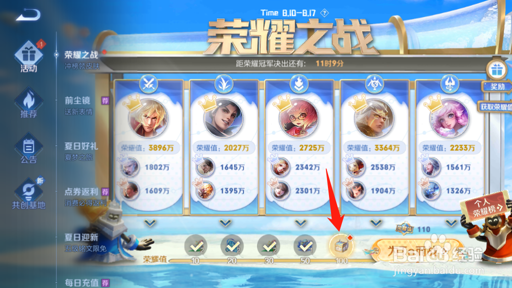 如何免费获得吕布的野性力量皮肤