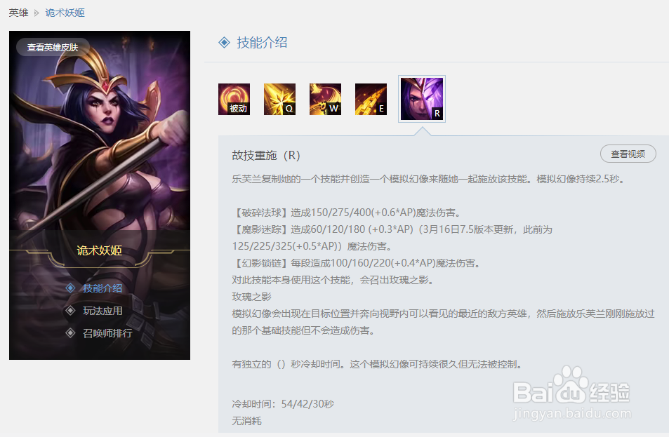 英雄联盟妖姬的大招是什么