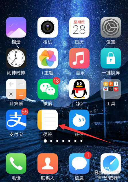 vivo便签怎么画画
