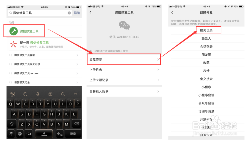 微信聊天记录怎么恢复recover方法是否有效