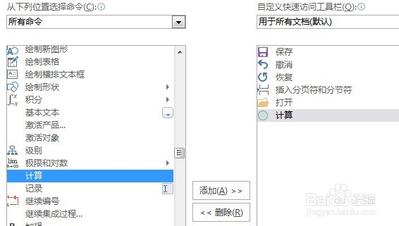 Word中方便快捷的常用技巧有哪些