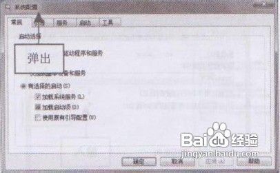 Win7技巧:设置Win7开机启动项