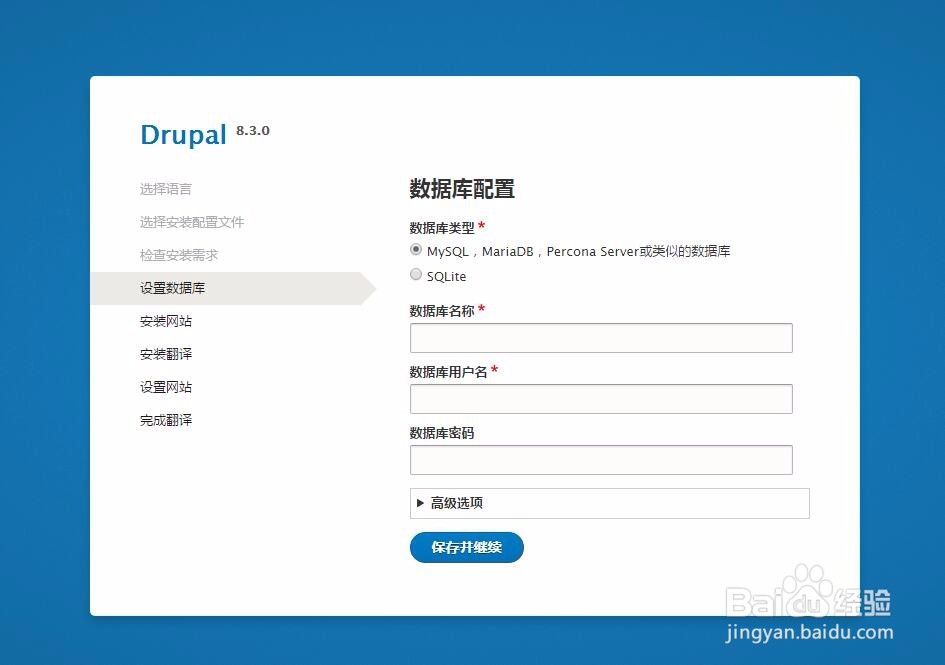 windows xampp下安装Drupal8 详细步骤错误解决