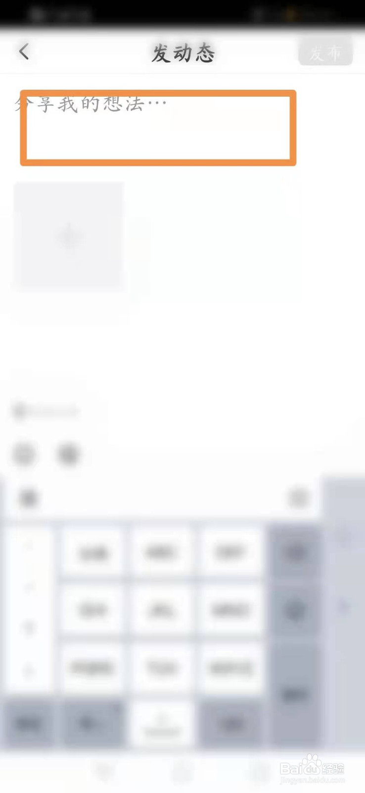 西瓜视频里怎么发表动态