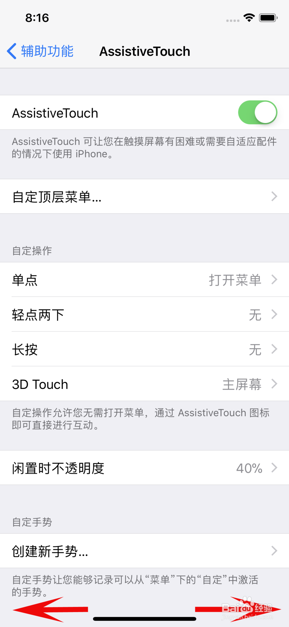 iPhone X 如何解锁,回到主界面,快速切换app