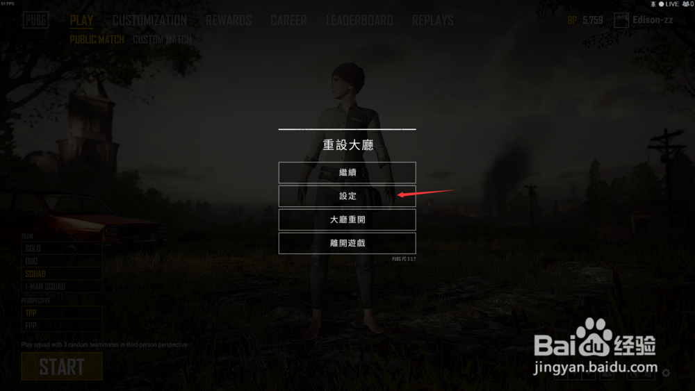 绝地求生新版本声音设置界面在哪打开?