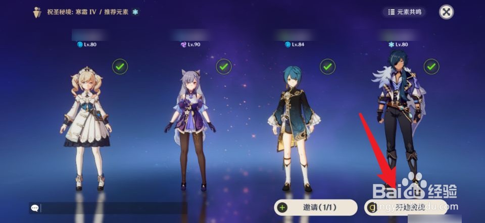 原神90级火本怎么打