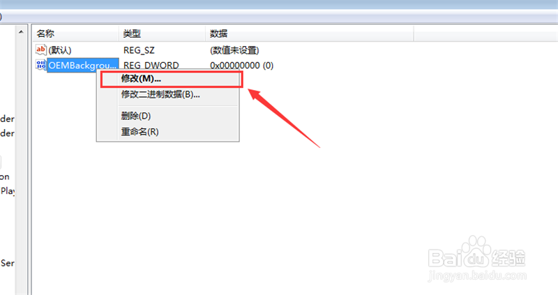 win7锁屏背景壁纸修改