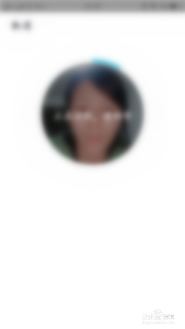 手机QQ如何开启人脸识别