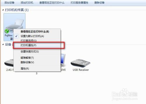 在打印机中如何设置24.1*14的打印纸规格