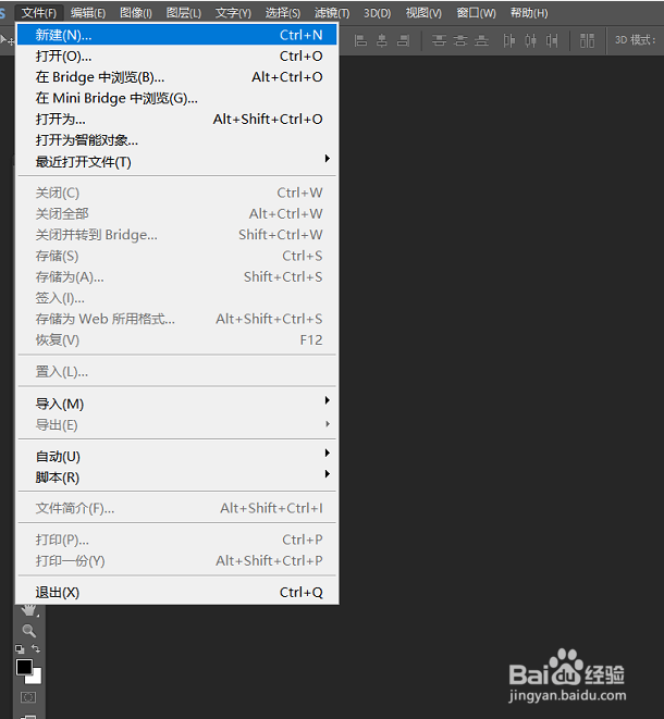 Photoshop如何使用工具栏中的标尺工具