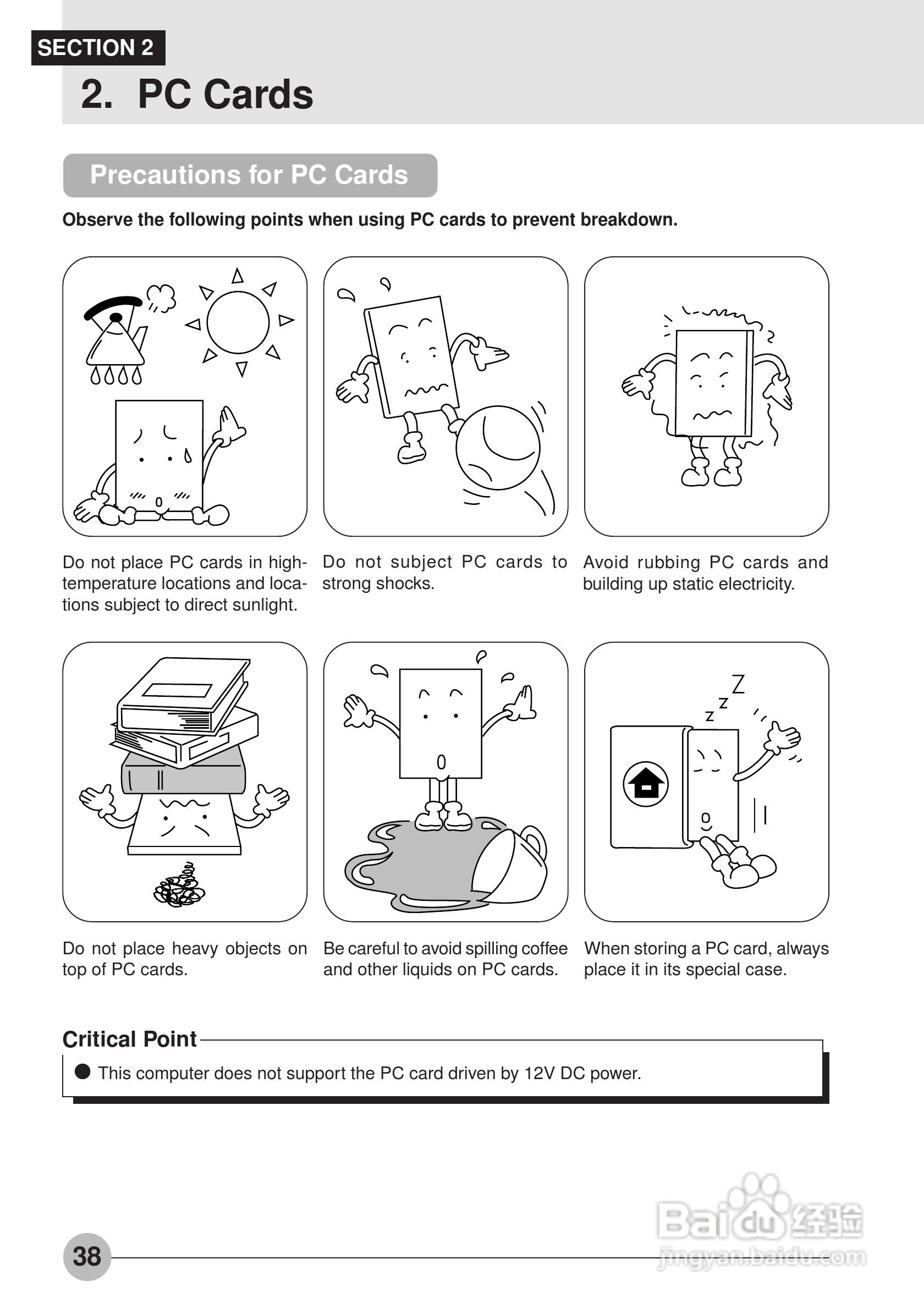 富士通笔记本S453X型使用说明书:[5]
