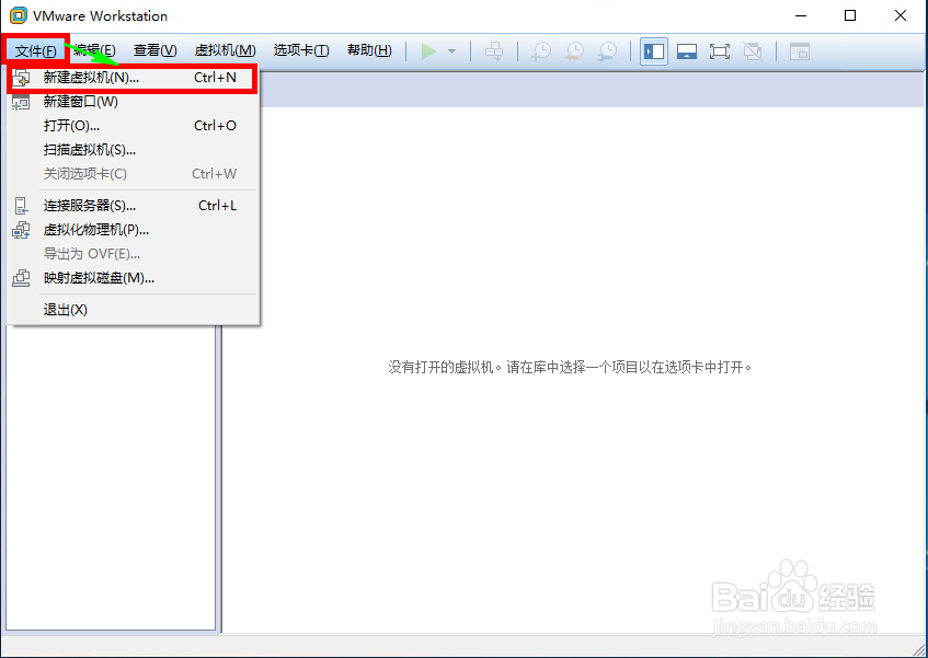VMware如何安装操作系统