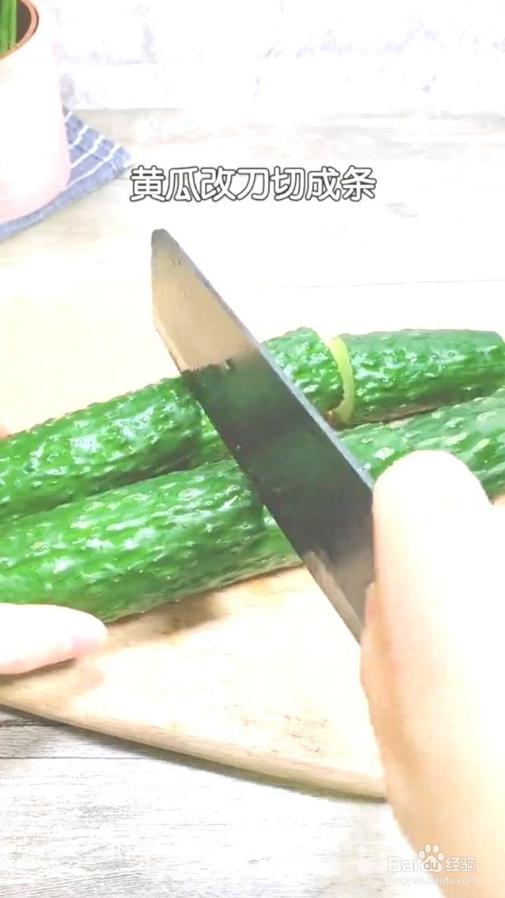 如何制作腌黄瓜