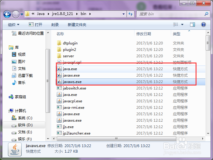 eclipse无法打开的一种解决方法
