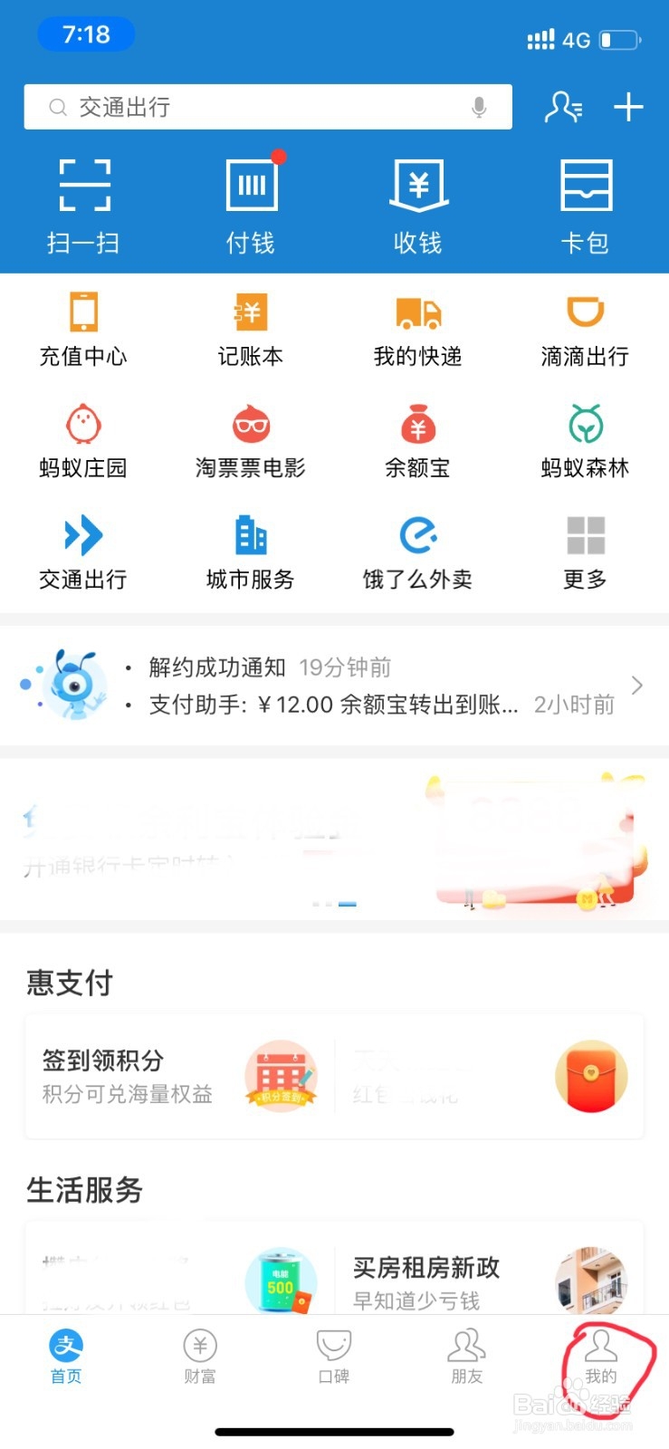 支付宝如何隐藏真实姓名