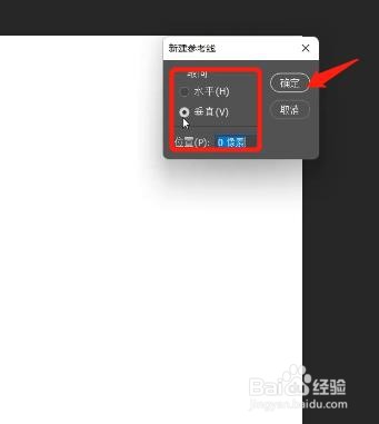 PS如何新建参考线