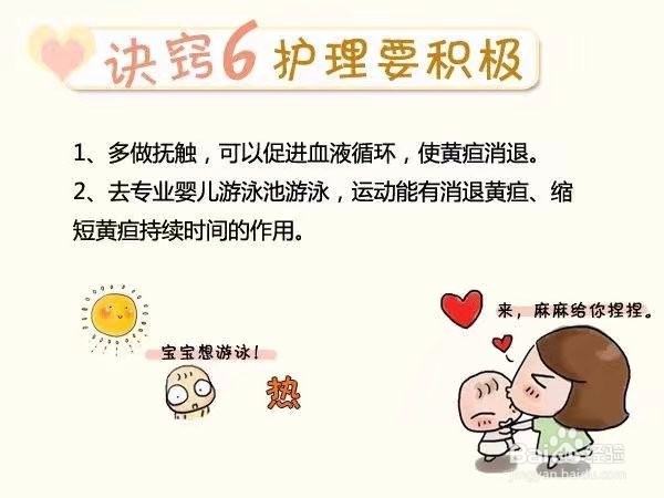 宝宝出生后得黄疸，怎么办呢？