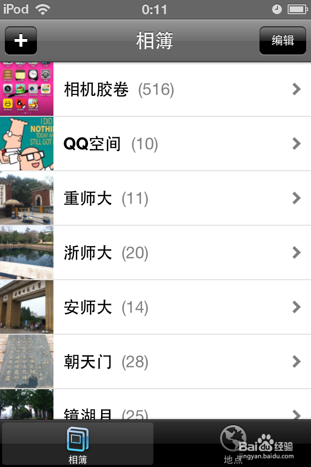 怎么把iphone照片删除