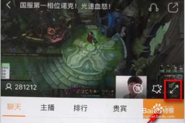虎牙直播怎么调画质