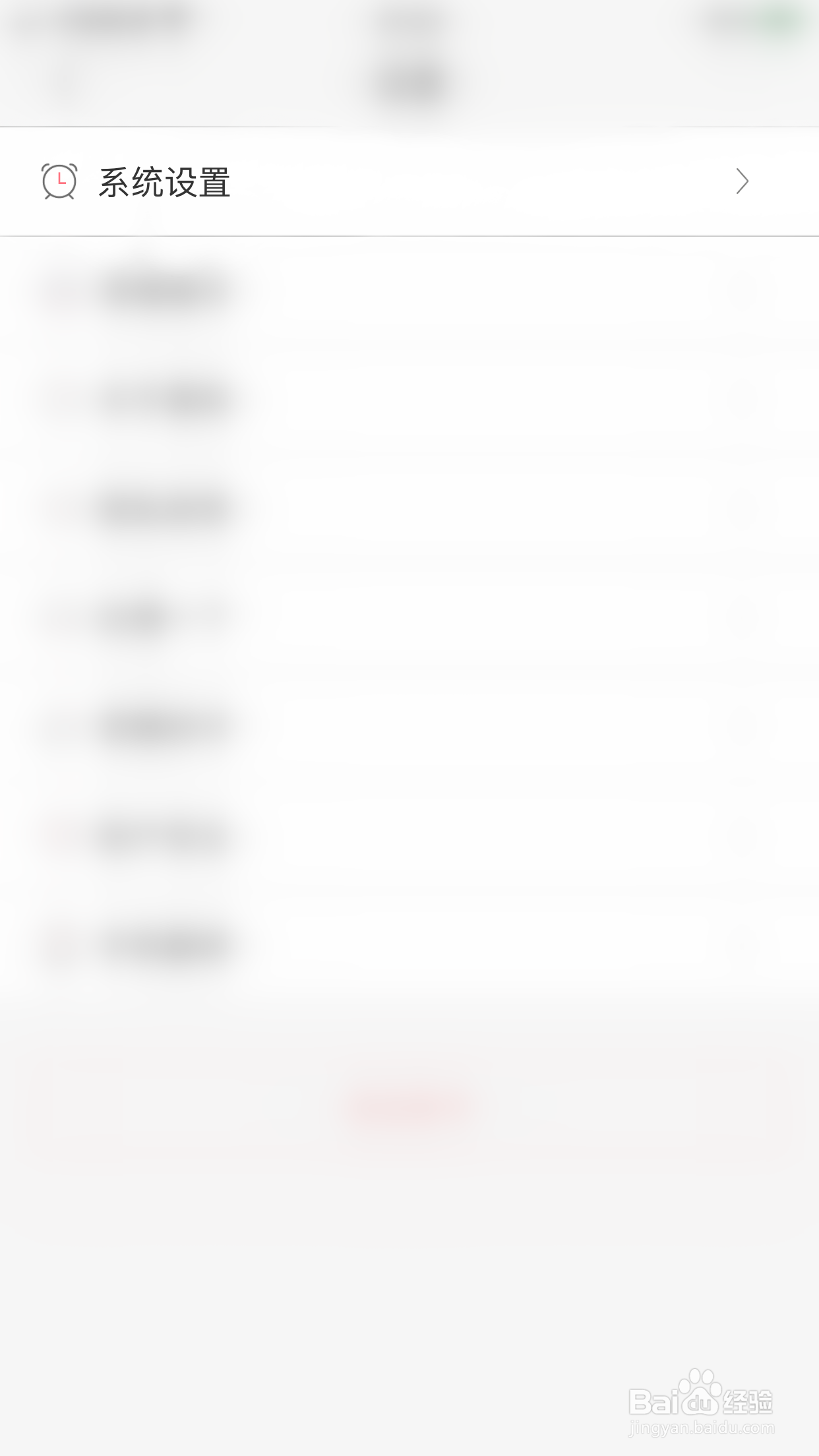 如何开启喜购猜你想搜弹窗提示