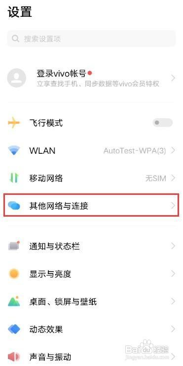 vivos9怎么开启NFC