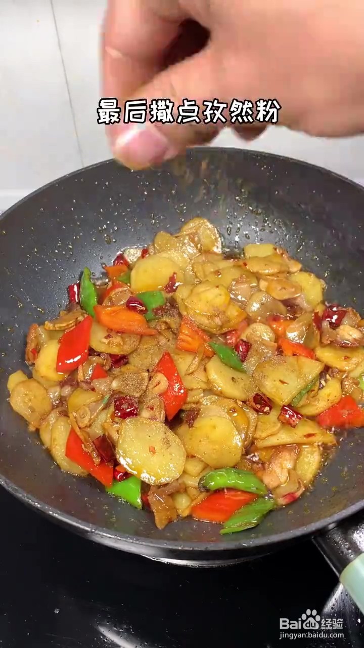 如何制作干锅土豆片