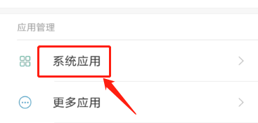 小米手机怎么批量删除通讯录里全部联系人