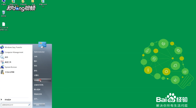 win7的Bitlocker驱动器密码丢失了怎么解决