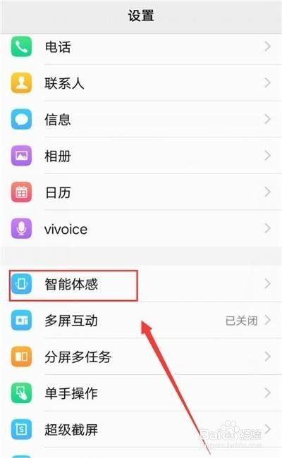 vivoS1pro怎么靠近耳边智能接听